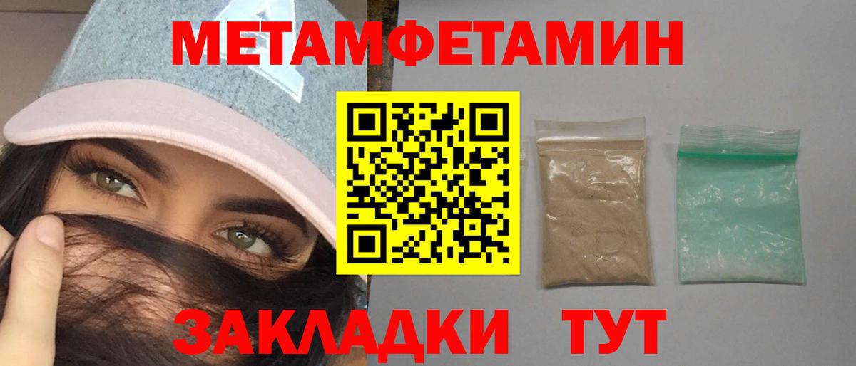 АМФЕТАМИН 98%  Вход с VPN  Амфетамин  Сочи 