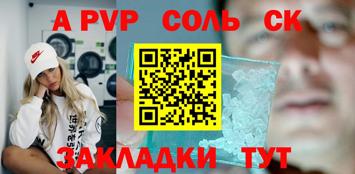 APVP СК КРИС  Вход с VPN  Сочи  Alpha-PVP СК КРИС 