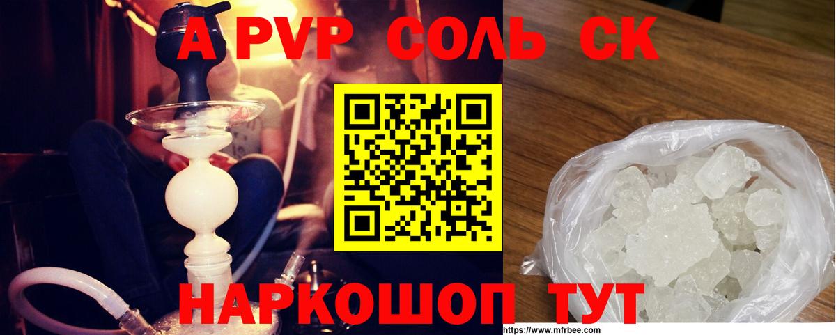 Марихуана  A-PVP СОЛЬ   Вход с VPN  Сочи  ГАШИШ  Мефедрон   НБОМе 