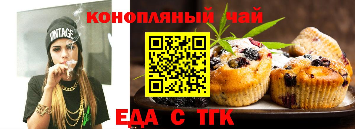 Сочи  Еда ТГК марихуана  Вход с VPN 