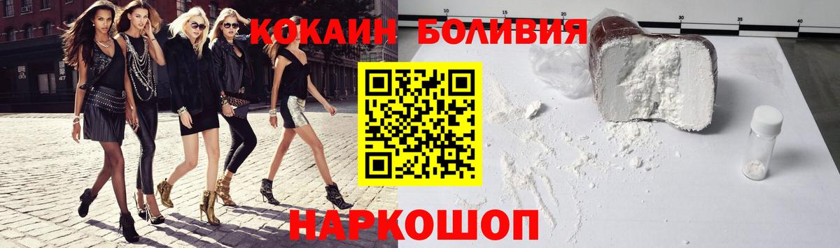 КОКАИН  COCAIN Эквадор  Вход с VPN  Сочи  Cocaine 97% 