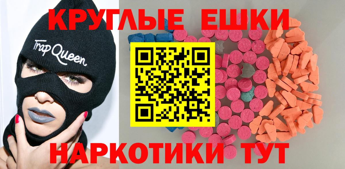 ЭКСТАЗИ  Экстази louis Vuitton  Вход с VPN  Сочи  ЭКСТАЗИ круглые 