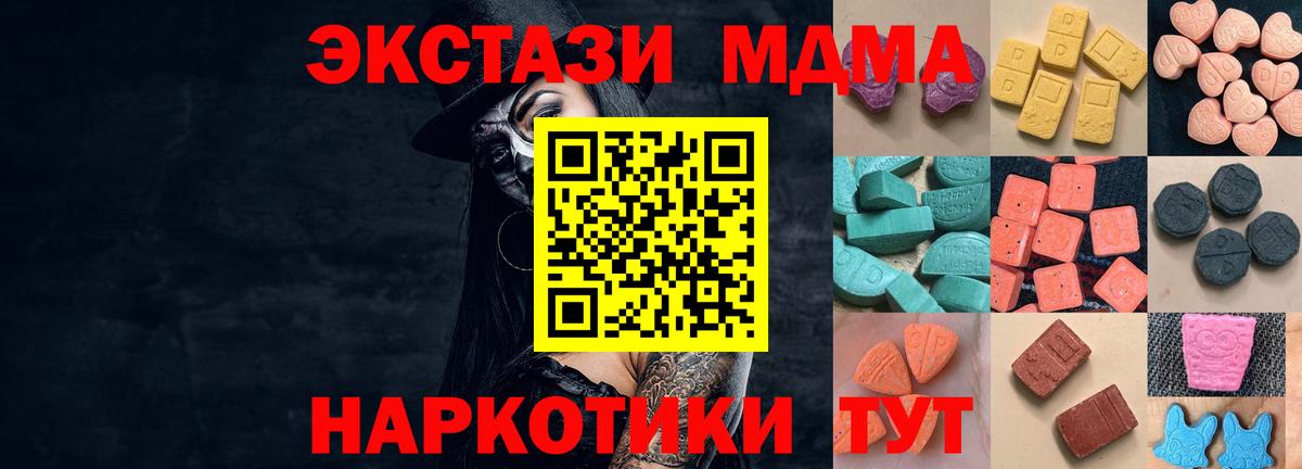 Ecstasy диски Сочи