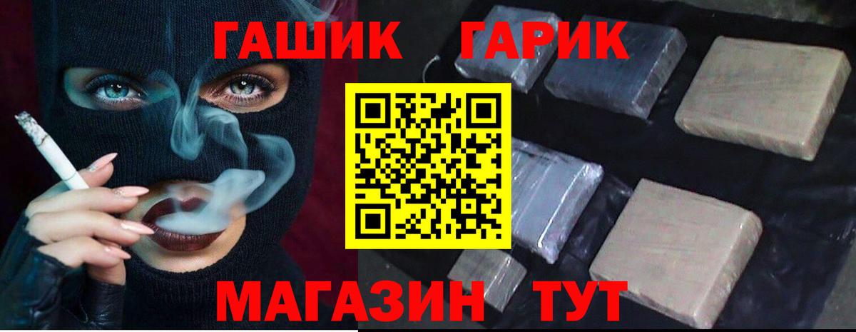 ГАШ убойный  Гашиш VHQ  Сочи  ГАШИШ  Вход с VPN 