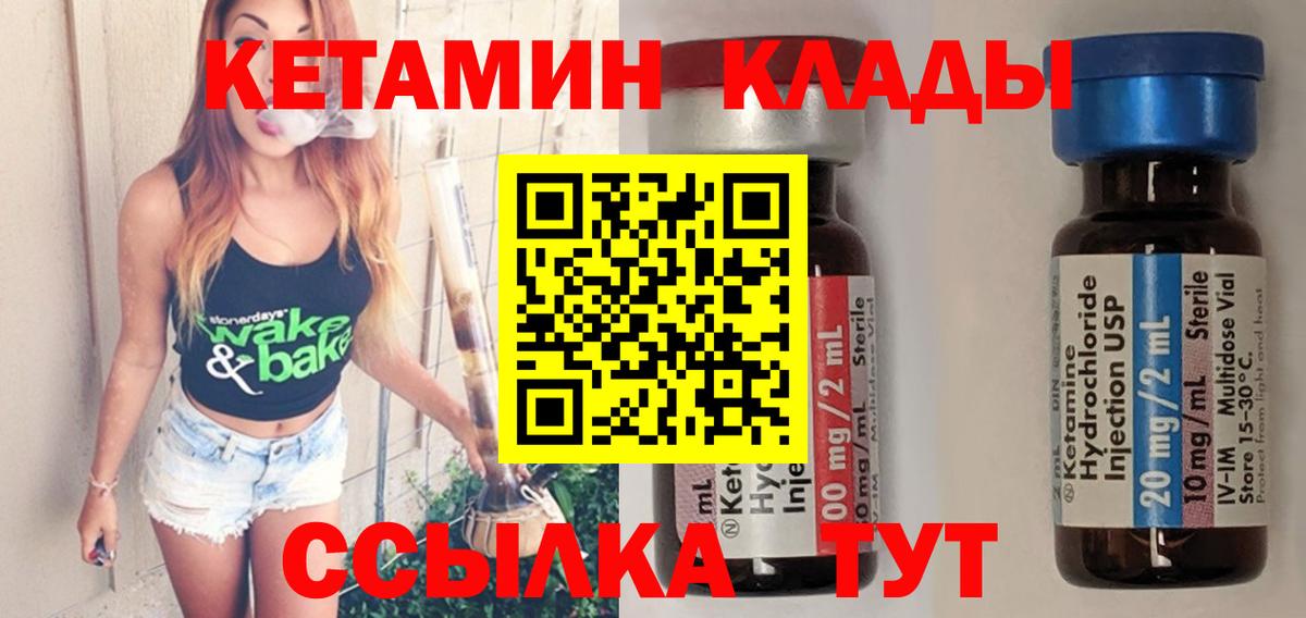 КЕТАМИН ketamine  КЕТАМИН ketamine  Сочи  мориарти формула  Вход с VPN 