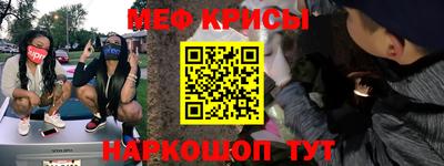мяу мяу мука Новодвинск
