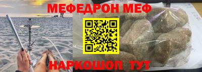 мяу мяу мука Новодвинск