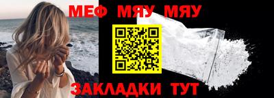 мяу мяу мука Новодвинск