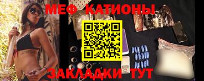 мяу мяу мука Новодвинск