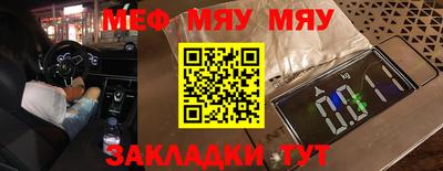 мяу мяу мука Новодвинск
