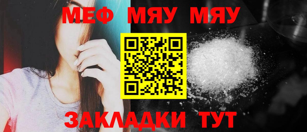 Мефедрон  Меф 4 MMC  Вход с VPN  Сочи  где можно купить   МЕФ 