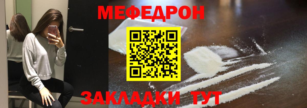 МЕФ Сочи
