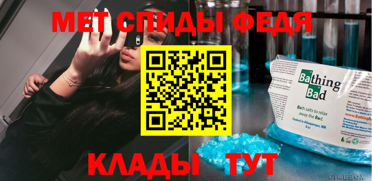 Метамфетамин витя Сочи