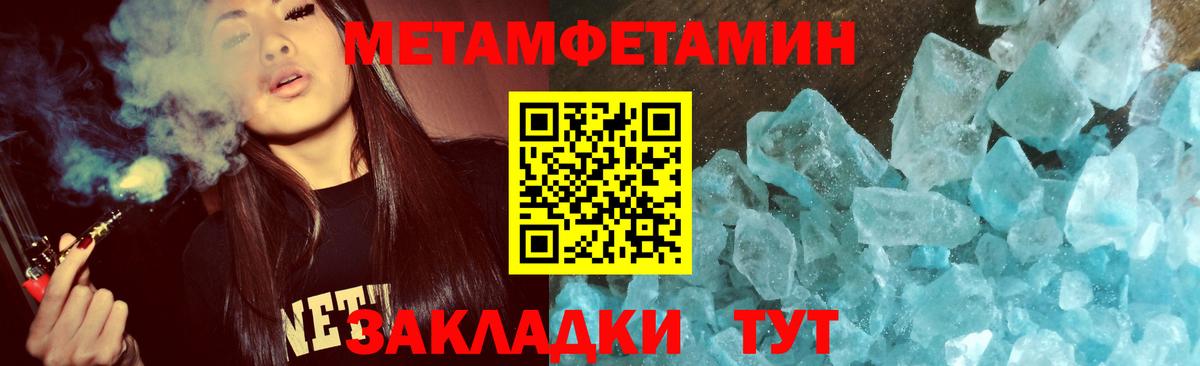 Сочи  МЕТАМФЕТАМИН  МЕТАМФЕТАМИН Декстрометамфетамин 99.9%  Вход с VPN  МЕТАМФЕТАМИН Декстрометамфетамин 99.9% 