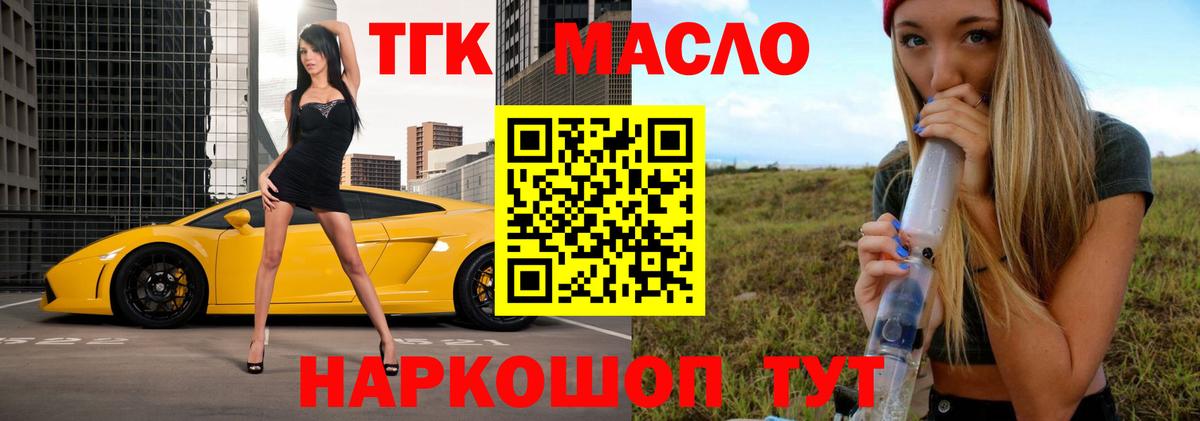 Сочи  дарнет шоп  Вход с VPN  ТГК вейп  ТГК гашишное масло 