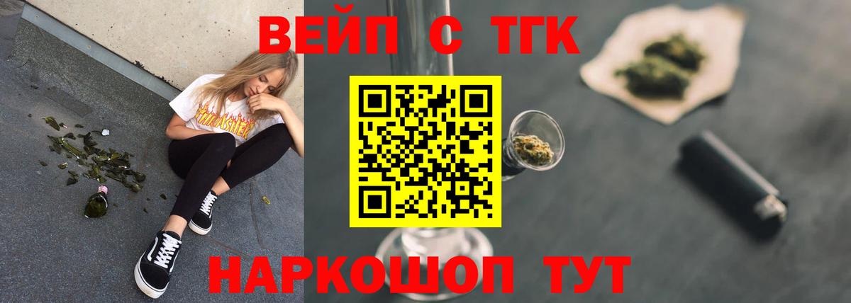 ТГК концентрат Сочи